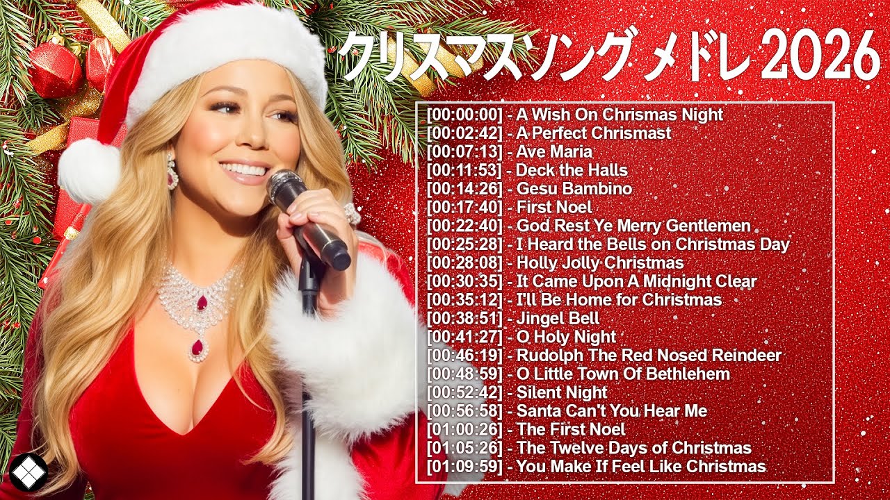 決定版クリスマスソングプレイリスト2026🎄 心に残る歴代名曲＆人気ヒット曲を楽しむ冬のBGM集🎶