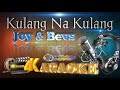 Kulang Na Kulang - Joy & Bevs - (ULTRA HD) KARAOKE 🎤🎶
