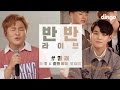 Huh Gak - Begin Again (Live Version) [Feat. Plan a Boys]