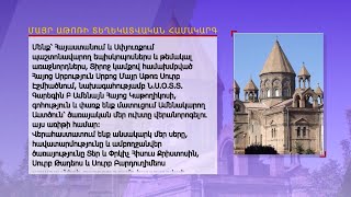 Եպիսկոպոսաց դասն ու թեմակալ առաջնորդներն իրենց հավատարմությունն ենք հայտնել Գարեգին Բ Կաթողիկոսին