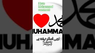 Download lagu I love Muhammad sallallahu alaihi vasllam sare comment mein Bhar do Alam Mohammed kisko mp3