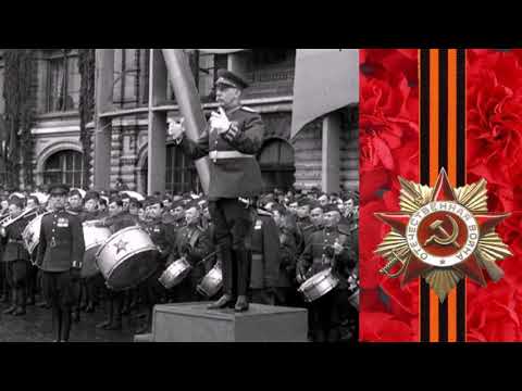 Отдельный пок.  орк.  Мин. обороны СССР – Вступление Красной Армии в Будапешт (1975)