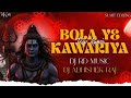 BHOLA YE KANWARIYA HARD TRAP DJ ABHISHEK RAJ X DJ RD MUSIC MOST DEMAND SONG 2K25 ALBUM