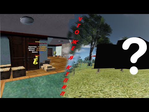 Создал банду и купил для нее дом!Сколько я потратил?Открыт набор в банду!(Radmir|crmp)