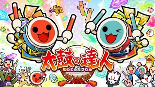 【太鼓の達人ACLive】Kaz.の太鼓AC太鼓配信！ #1 ～ろいるーくさんとコラボ～【初見さん大歓迎！】