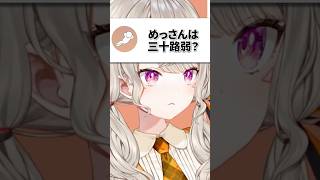 「○○弱」の意味をリスナーに質問する小森めと【ぶいすぽ/切り抜き/小森めと/ニチアサ】