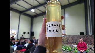 [2023] 공동체경제 아카데미 3기 온라인활동가 과정_ ㈜신풍애농부들 농업회사법인(편집 촬영: 심재영) 이미지