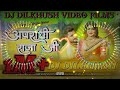 #apradhi Raja ji tuntun yadav bhojpuri SONG ||DJ DILKHUSH VIDEO FILMS DJ REMIX SONG