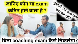 कौन सा Exam कठिन होने वाला है ? : Best Coaching in Mukherjee Nagar || Pioneer coaching in Delhi