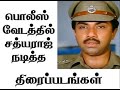 Sathyaraj Police Movies