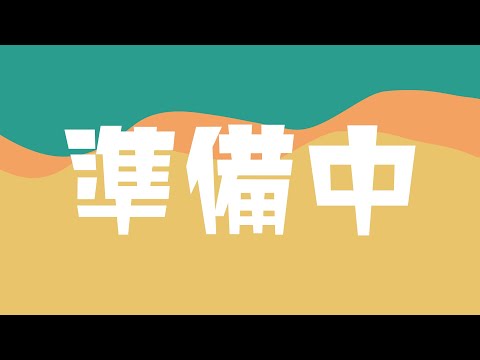 無料動画「準備中」３種（ループ用） - 綿礫 - BOOTH