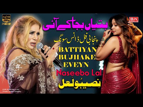 Battiyan Bujhake Eveyn | Naseebo Lal | New Mujra Dance Song 2025