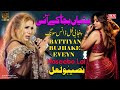 Battiyan Bujhake Eveyn Naseebo Lal New Mujra Dance Song 2025