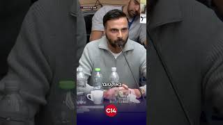 איציק סעידיאן תוקף את חברי האופוזיציה: "אתם עושים רע" (חדשות ערוץ 14) - התמונה מוצגת ישירות מתוך אתר האינטרנט יוטיוב. זכויות היוצרים בתמונה שייכות ליוצרה. קישור קרדיט למקור התוכן נמצא בתוך דף הסרטון