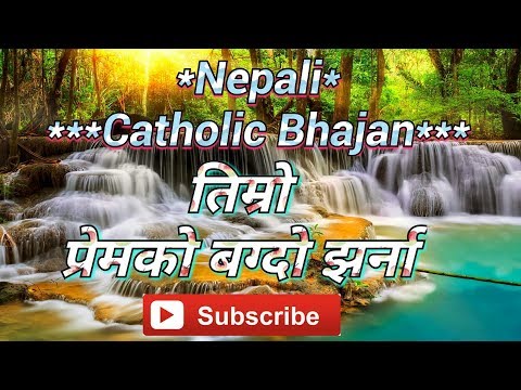 Timro Premko Bagdo Jharna - Nepali Catholic Bhajan