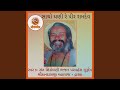 Sacho Dhanire Pir Ramdev