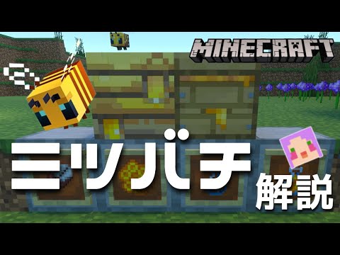 繁殖ミツバチの品種のリストについて詳しく解説