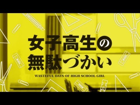 Joshikousei no Mudazukai Opening [Rin! Moon! dass! cry!]