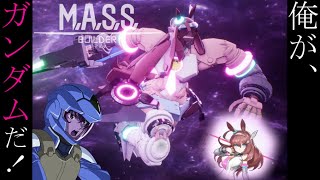 【Voiceroid】機動戦士ブルボン【M.A.S.S.Builder】