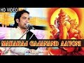 Mahendra Singh Rathore गणपति भजन Maharaj Gajanand Aavoni Ganpati Song Rajasthani New