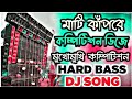 Chatri Na Khol Barsaat Meni Bangla Song Chatri Na Khol Barsaat Meni