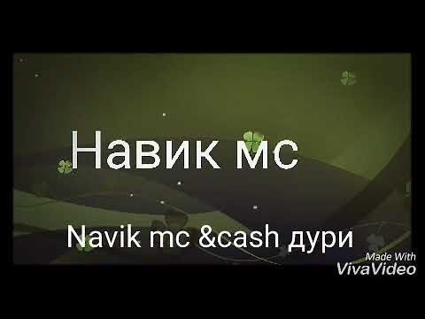 Navik mc ft Cash дуриии аз ватан.
