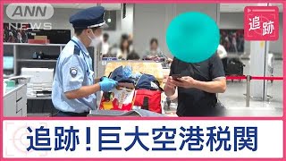 [資訊] 海關新制上路違禁品再+1！出國玩注意　