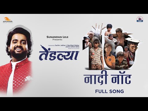 Nadi Not | Official Song | Tendlya (तेंडल्या) | Adarsh Shinde | 5 May 2023 — Tendlya