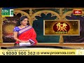 వారఫలం - Weekly Horoscope By Dr Sankaramanchi Ramakrishna Sastry | 12th May 2024 - 18th May 2024 - Video