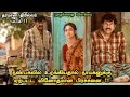 நண்பகல் நேரத்து மயக்கம் 2022 Movie Nanpakal Nerathu Mayakk
