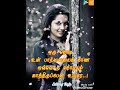 Parthu Parthi Kangal What S App Status Love Status