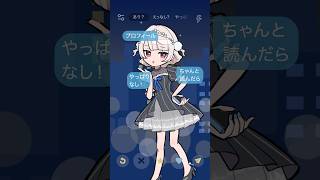 あり？なし？ #マチアプリンセス #雨衣 #vocaloid #shorts