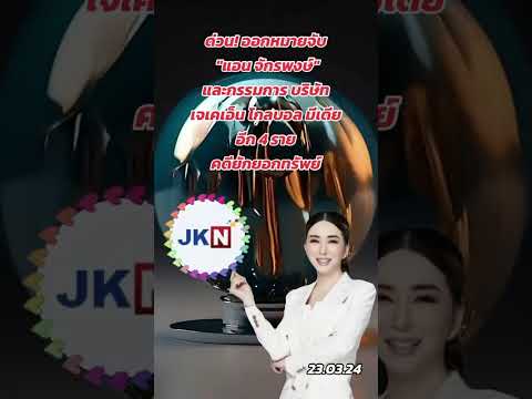 คลิกเพื่อดูคลิปวิดีโอ