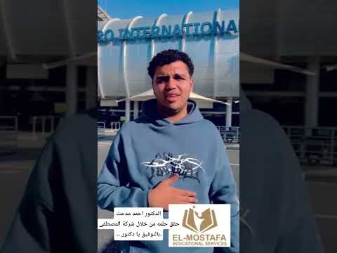 رحلة الدراسة في قيرغيزستان
