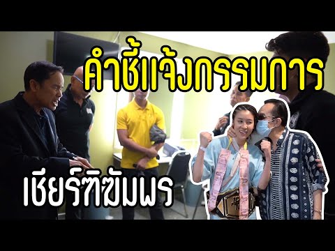 คลิกเพื่อดูคลิปวิดีโอ