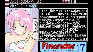 Firecracker Music Collection Vol. 17: Show Your Good Sounds! for the NEC PC-88