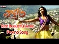 Tere Beautiful Anke Promo Video Song Loukyam Movie Gopichand Rakul Preet Singh