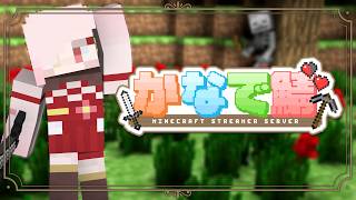 【 #minecraft 】#かなで鯖 マイクラでカーレース…！？【Vtuber￤白河ノさくら 】