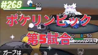 天候は取るか取られるか【ポケモンBWオンライン対戦その268】