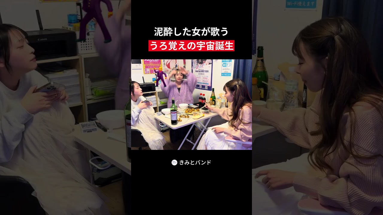 #きみとバンド #切り抜き