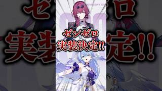 【崩壊：スターレイル】ゼンゼロでカフカ&ロビン実装決定！！ロールは不明！！【Honkai: Star Rail】【ゼンゼロ】【ZenlessZoneZero】