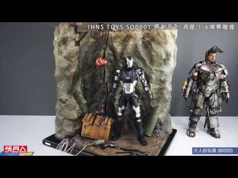 IHNS TOYS SO0001 原創系列 洞窟 1/6場景雕像 開箱