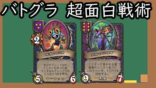 【緊急】は⁉️6ターン目全部捨てる戦術⁉️新構成“マロ究極ラスガード”で、卓完全終了‼️【バトグラ】