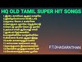 HQ TAMIL OLD SUPER HIT SONGS