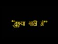MAN UNAD Zalaya Black Screen Status By Yogesh Rakshe