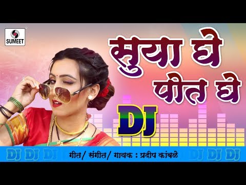 Suya Ghe Pot Ghe DJ — watch video