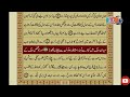 Surah Anfaal Tilawat With Urdu Translation Surah No 8 by Mishary Rashid Alafasy