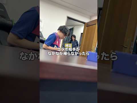 帰りにむちゃくちゃにされたら？www