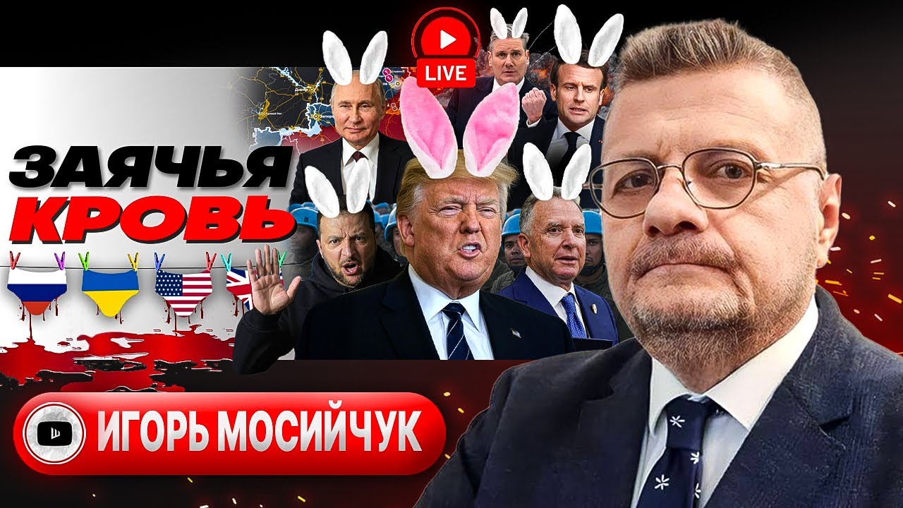 🖼️ ПОТУЖНЫЕ ХУДОЖЕСТВА! Эндшпиль Зе. Саудовский рельс. Белгородский прорыв. Поездатая УЗ - Мосийчук