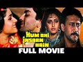 हम भी इंसान हैं Hum Bhi Insaan Hai Sanjay Dutt Jackie Shroff Sonam Raj Babba